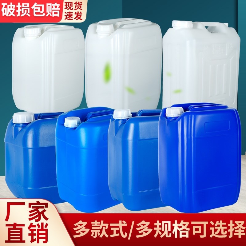 堆码桶塑料桶加厚食品级水酒桶带盖10/20/25/30L升kg化工桶废液桶