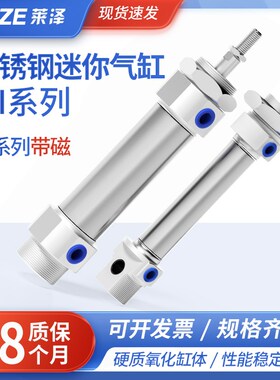 不锈钢迷你气缸MI10/12/16/20/25/32/40X30/50/75/100/125-S-CA