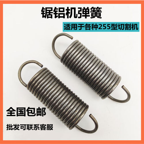切割机弹簧配件255切铝机弹簧强力拉力拉簧带钩斜切机锯铝机配件