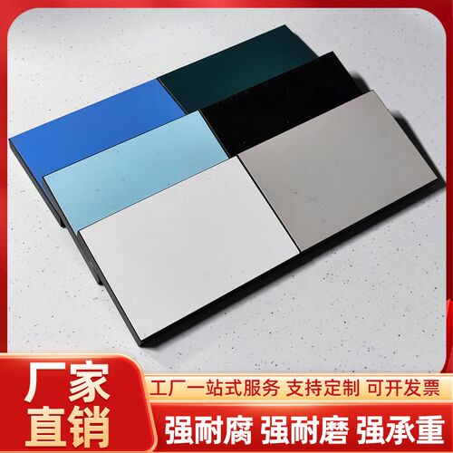 环氧树脂板实验室理化板实芯台面陶瓷台面威盛亚不锈钢PP台面定制