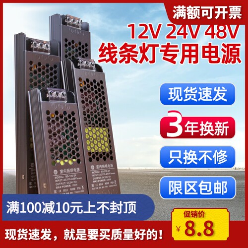 led线形灯带变压器220伏转dc12V24V48V灯箱黑长条开关电源磁吸灯
