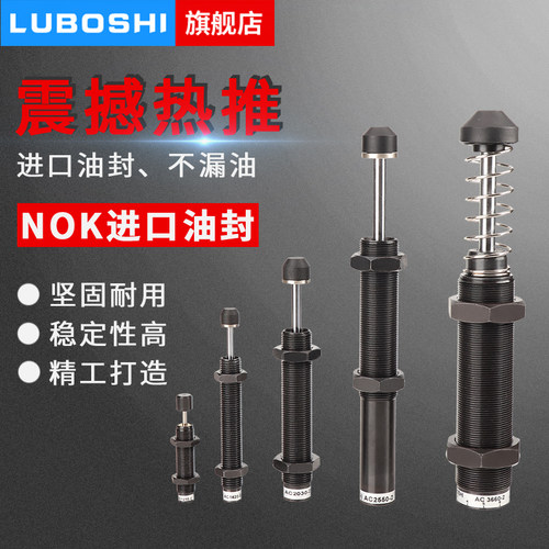 亚德客型液压油压缓冲器阻尼器机械手配件ac1416 ACA1007-1/1210