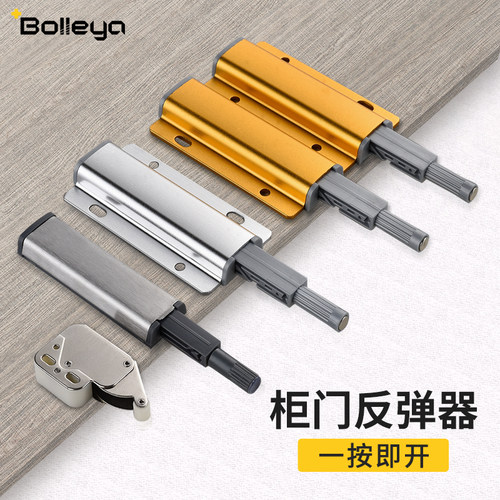 柜门隐形反弹器按压式自动弹力器开关免拉手碰珠扣回弹器按弹器