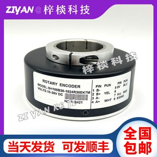 SH100A30 器 1024R30EK7M机床车床设备空心轴电梯电机光电旋转编码
