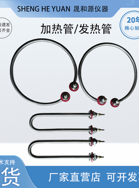 40B/60B90B标准恒温恒湿养护箱专用加热管混凝土标养箱养化加热棒
