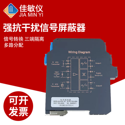 直流信号隔离器4-20mA一进二出转换RS485模块0-10V模拟量电流电压