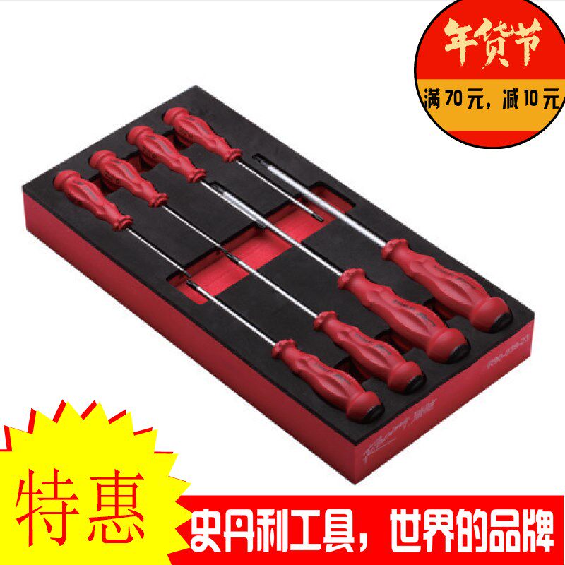 STANLEY史丹利瑞驰8件花形螺丝刀工具托组套90-039-23