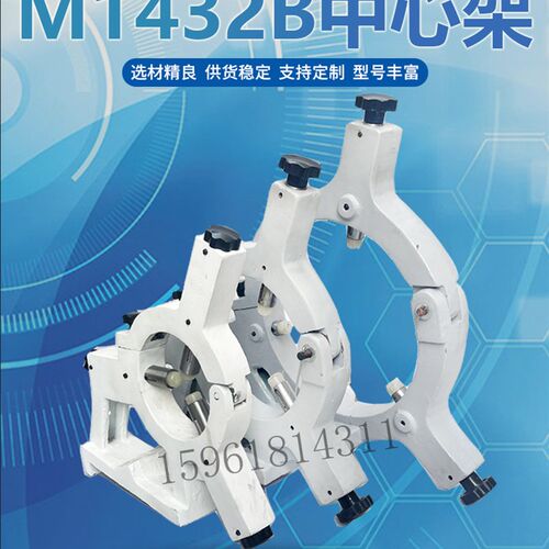 外圆磨床上海机床厂 M1432B M1332B 1420闭式中心架直销磨床配件