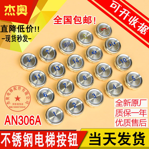 电梯按钮 圆按钮开关 适用于沈阳三洋AN306A客货电梯按钮35MM