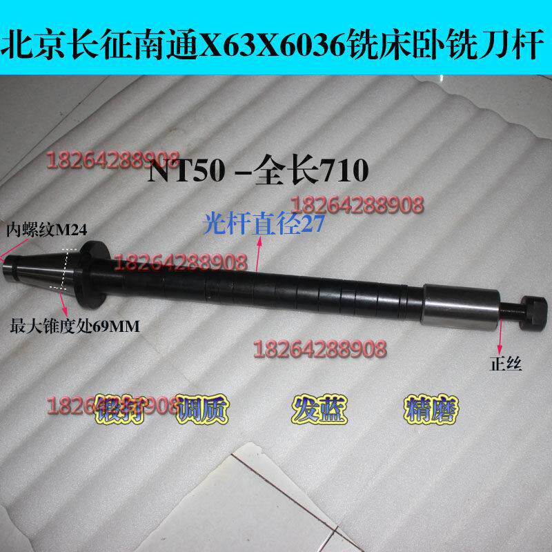北京长征铣床配件X62W312