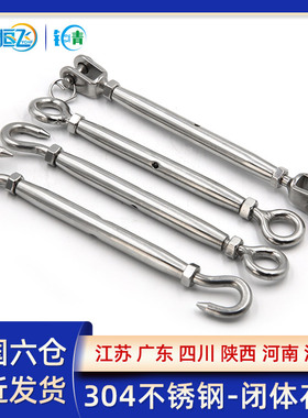 304不锈钢闭体花篮螺丝双头正反牙花兰螺栓钢丝绳伸缩收拉紧绳器