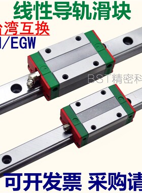 精密线性滑轨直线导轨滑块EGH15CA/EGW20CC/25/30/SA/EG15/机械手