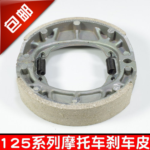 GS125摩托车刹车片男装轻骑GN125太子刀仔通用刹车皮后刹车蹄刹车