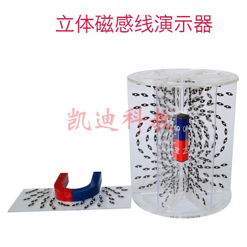 凯迪科教 立体磁感线演示器 永磁电磁场物理实验器材 教学仪器