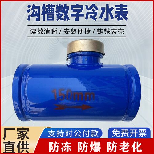 沟槽水表槽机械水平螺翼式家用工业用数字指针冷热4寸dn100勾国标