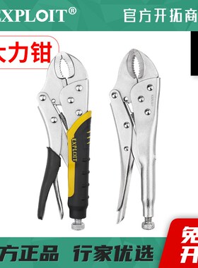 大力钳 固定夹夹子螺母尖嘴管钳多功能圆口C型水管钳夹钳维修工具