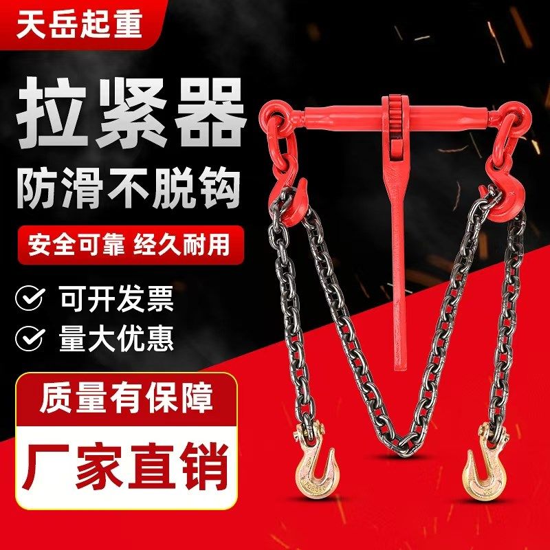 货车紧链器紧线器棘轮拉紧器链条收紧器铁链紧固器大件运输紧绳器