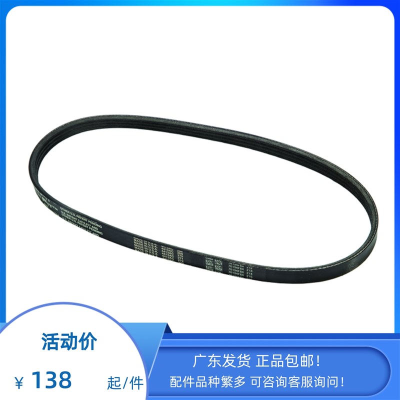 水星船外机四冲75-80-90-100-115马力主机皮带美国原装进口正品