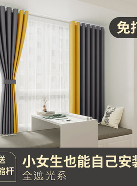 卧室窗帘免打孔安装飘窗带伸缩杆全套一整套新款全简易遮光遮阳布
