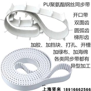 S14M AT20 S8M 聚氨酯PU钢丝同步带加挡块加胶5M8M T5T10