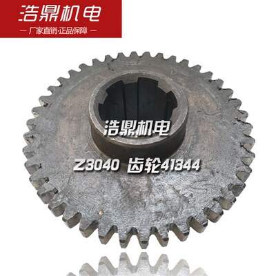 Z3040钻床配件 机床配件 齿轮41344 Z42 6-3510