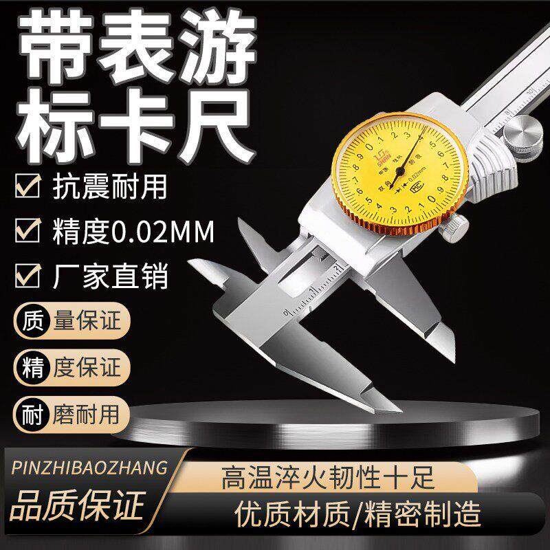 包邮双向防震桂林带表卡