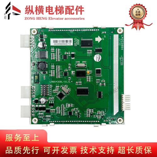 西子奥的斯电梯4.3寸并联液晶外呼显示板STN LMBS430BL-V1.0.4 新