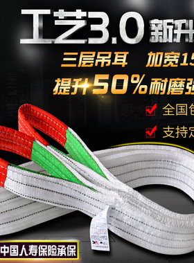 扁平吊装带起重吊绳工业起重尼龙吊带行车吊装带2/3/5吨1米-10米