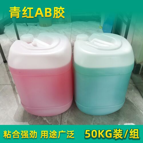 青红胶AB树脂胶水 强力快干 金属亚克力粘接 不锈钢包边字专用