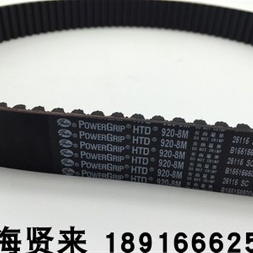 GATES美国盖茨HTD920-8M-30圆弧齿656-8M680 同步皮带600-8M-40