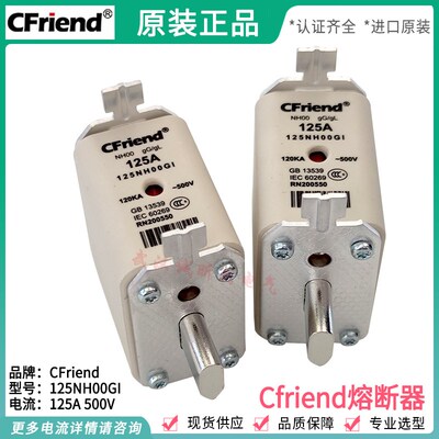 友容cfriend熔断器 63NH/80NH/100NH/125NH00GI 500V 50A63A100A