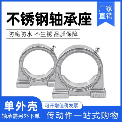 不锈钢外球面带座轴承SUCPA204 PA205 206 207 PA208 UCPA209 210