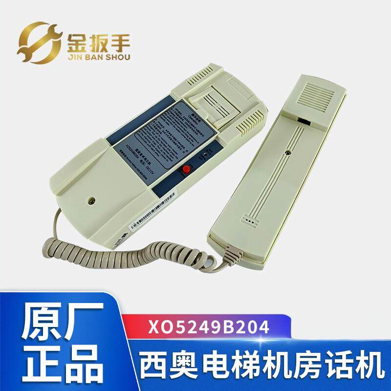 杭州西奥电梯XO5249B204