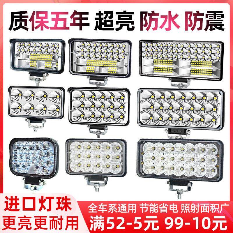 超亮货车led射灯24V12伏汽车大灯挖掘机工程铲散光强光叉车倒车灯