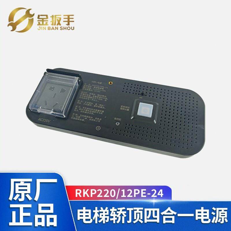 西子优耐德速捷电梯RKP22