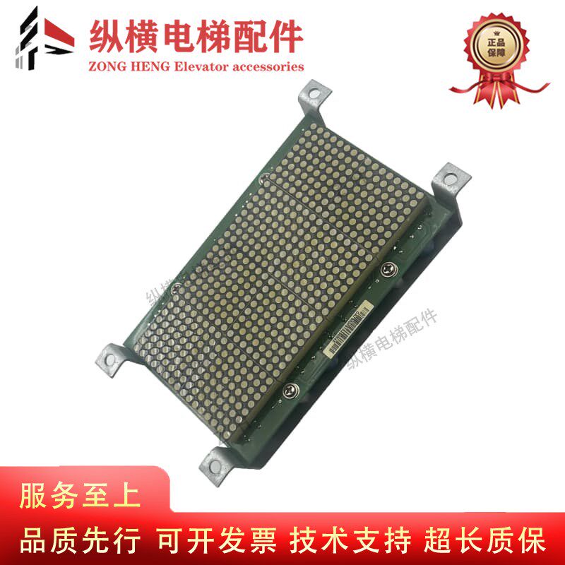 适用300P电梯轿厢显示板KFXM04022VC1.3_KFXM04028VA1.2 全新原装