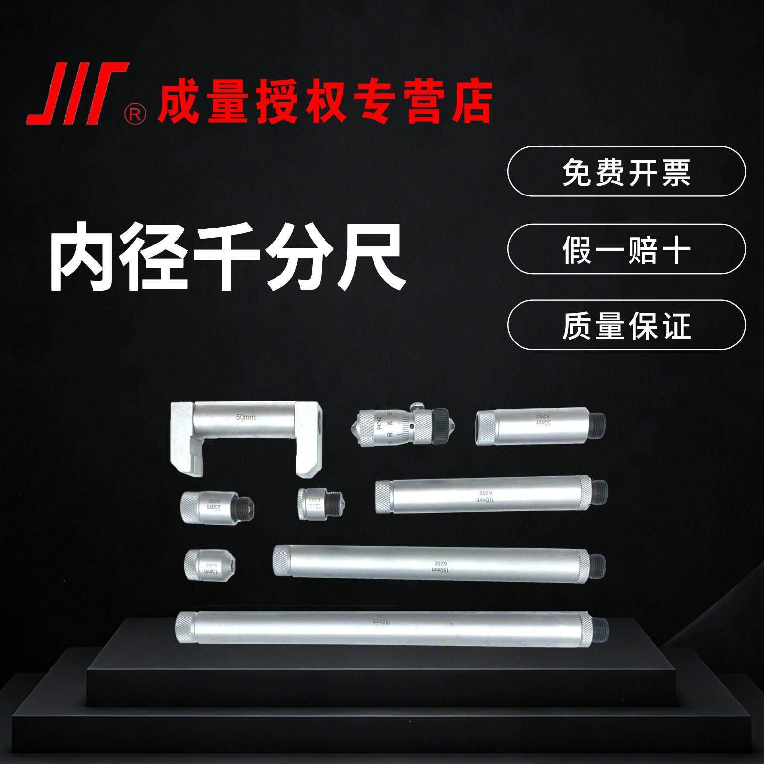 成量内径千分尺测两点5