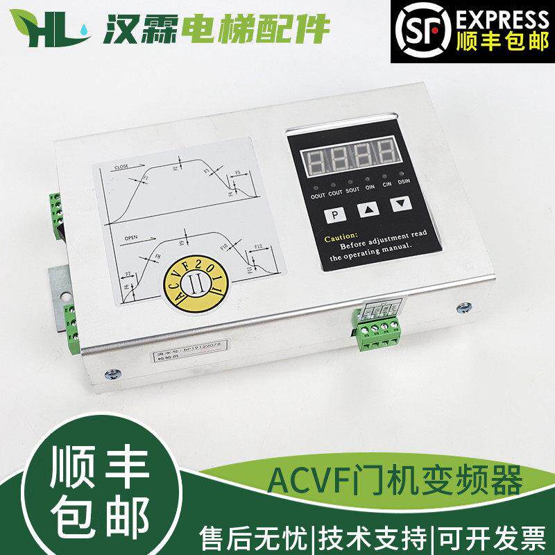 安利索门机变频器ACVF控