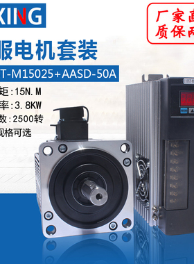 亿丰130ST-M15025伺服电机+驱动器套装15N.M 3.8KW增量式可配刹车