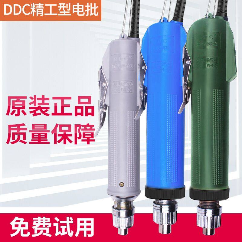 精工电动螺丝刀801电动起子改锥维修螺丝批自动停电批802大扭力3C