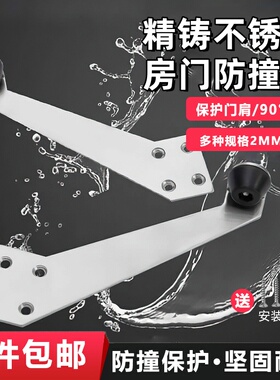 不锈钢门扇限位器90度门档门阻器防撞入户木门开门角度门挡固定器