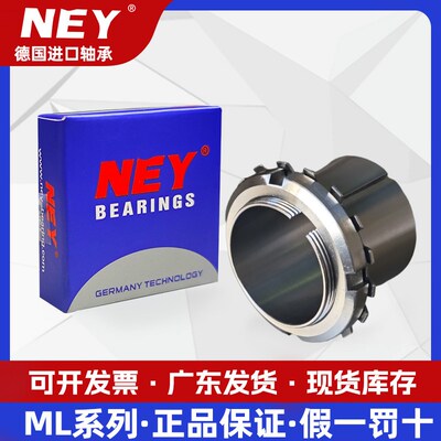 耐尔优NEY轴承紧定套衬套锁套H2311 H2312 H2313 H2314 H2315