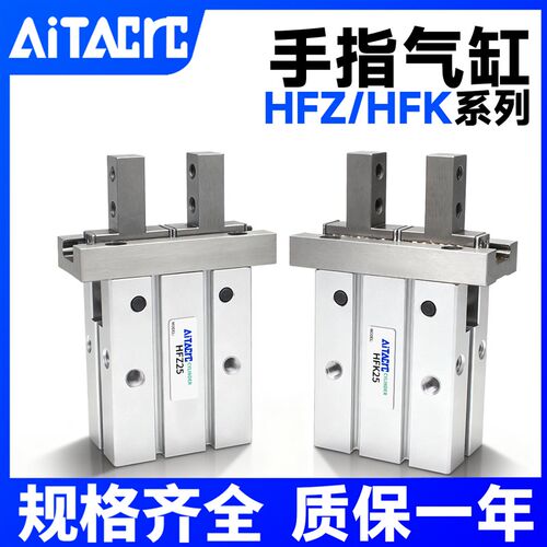 气动手指气缸HFZ10/16/20/25/32/40平行夹爪HFK机械手夹具HFY/HFR