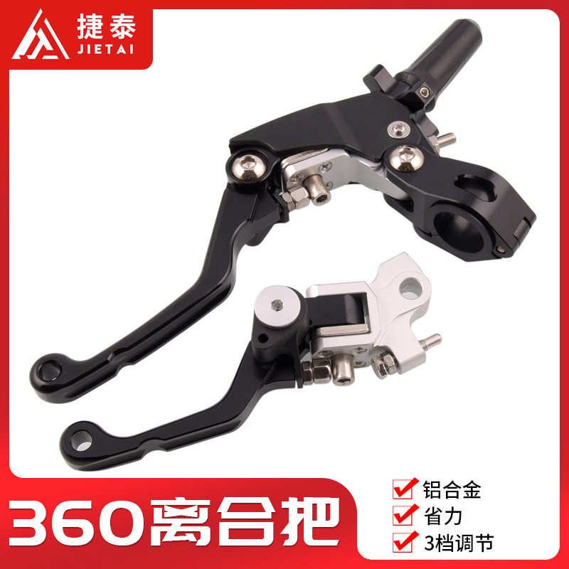 越野摩托车防摔360离合把刹车牛角波速尔CQR华阳手柄改装把手包邮