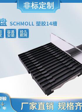 厂家大量现货直销PCB锣机钻孔机刀盘SCHMOLL 塑胶14槽 黑色