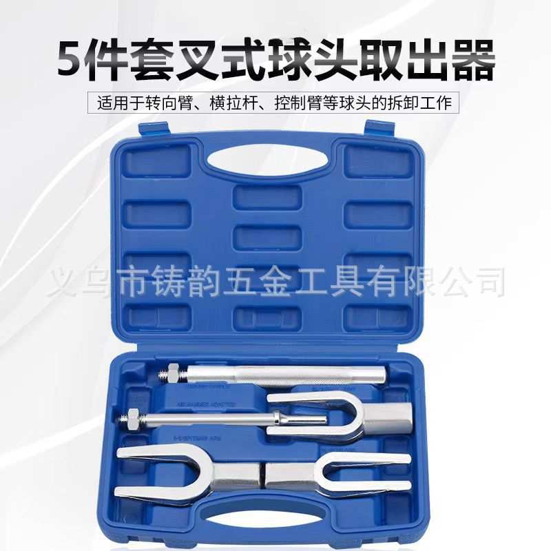 汽车球头取出器转向臂横拉杆球头拆卸器叉式撬棒球头拆卸工具拉马