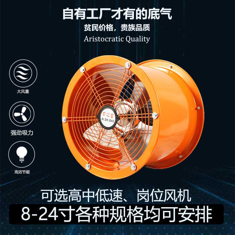 圆筒抽风机排气扇高速大风量大吸力室内球场工厂车间饭店厨房厕所