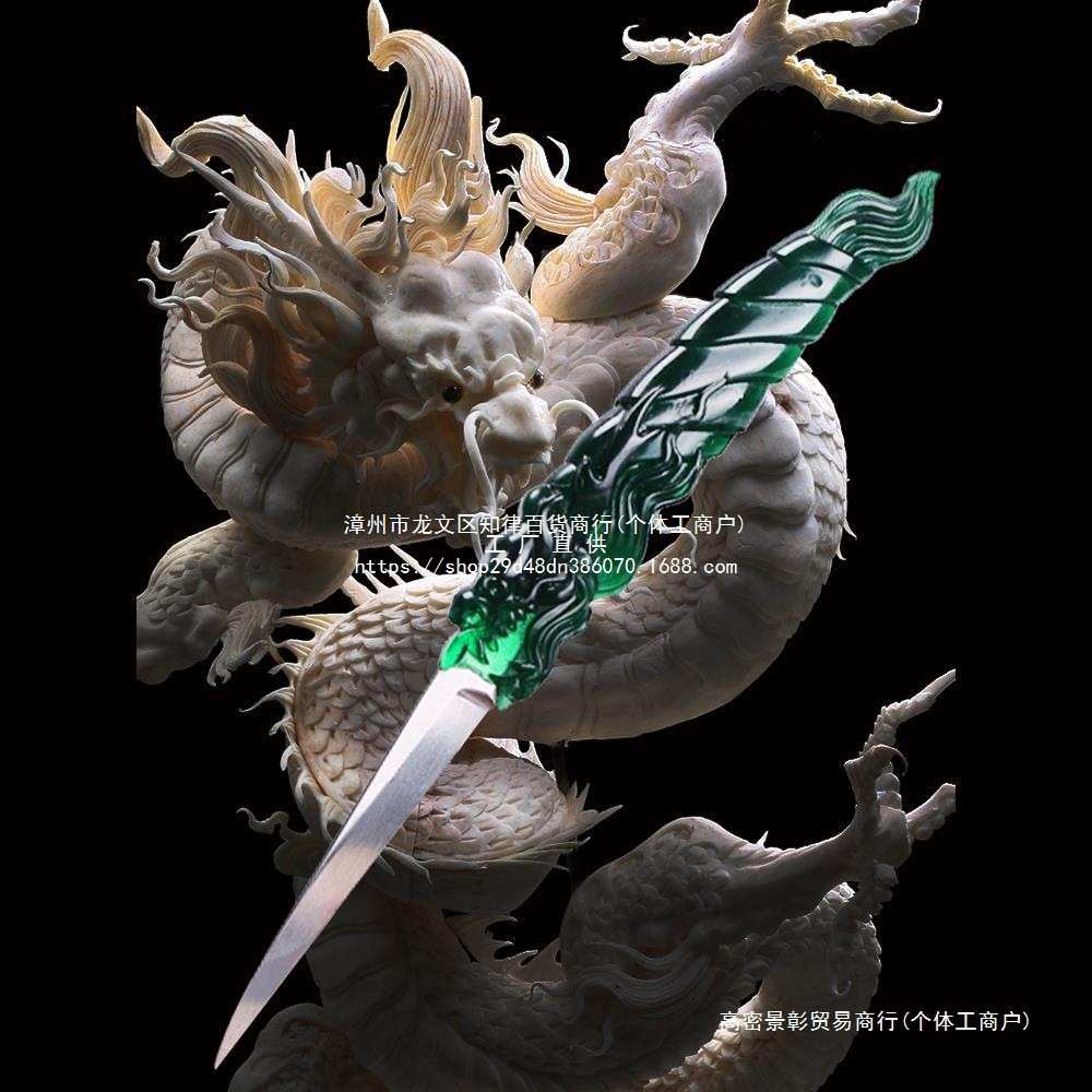 周毅食品雕刻刀主刀厨师雕刻主刀龙纹屠龙刀多功能泡沫雕花刀专业