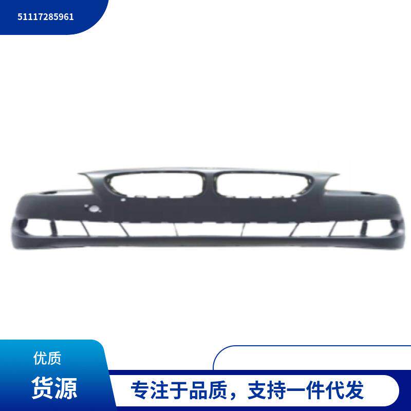 51117285961 适用于宝马5系F10F11 前杠