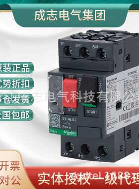 原装马达电动机断路器GV2ME01C/02C/03C/04C/05C/06C/07C/08C/10C
